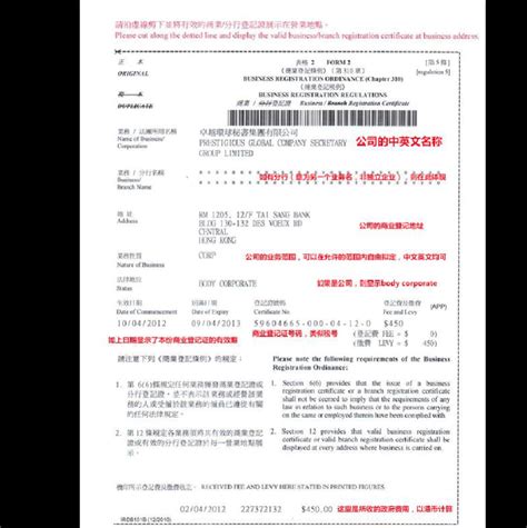 香港公司注册证书商业登记证半套文书公证认证步骤解析 - 知乎