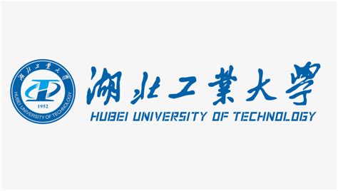 湖北工业大学logo-快图网-免费PNG图片免抠PNG高清背景素材库kuaipng.com