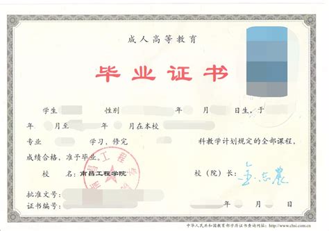 天津工业大学- 毕业证书定制|毕业证编号查询网