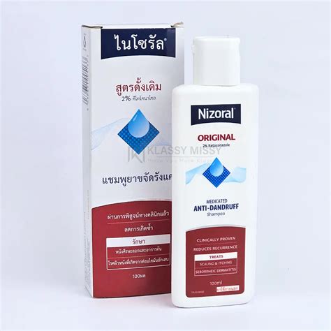 NIZORAL Original Ketoconazole 2% Anti-Dandruff Shampoo 50ml