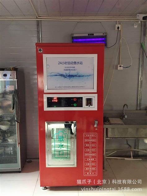 鲁大师自动售水机生产厂家 社区直饮水站 投币刷卡扫码支付智能联网售水机