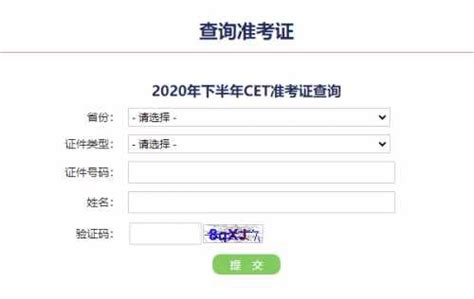 2023年贵州省考准考证开始打印，忘记登录密码或用户名怎么找回？_页面_问题_手机