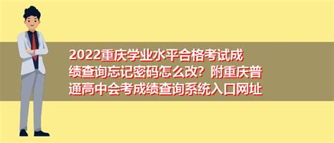 重庆合川2022-2023学年度第一学期高中学业水平合格性考试时间：2022年12月17日-19日