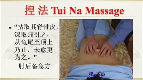 中医推拿学 8 捏脊法 小儿食积 腰背肌筋膜炎 | Back Massage - YouTube