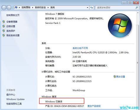 WIN7旗舰版下载 - WIN7旗舰版 SP1 64位精简优化版 - 微当下载