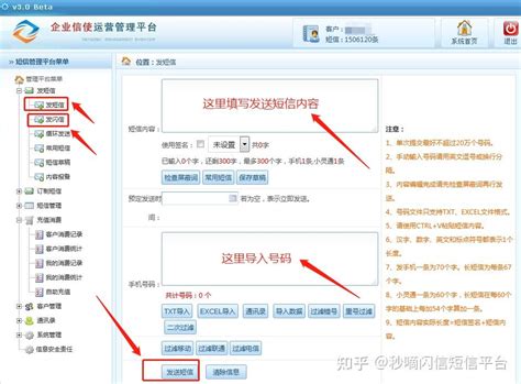 使用短信群发的好处有哪些？ - 知乎