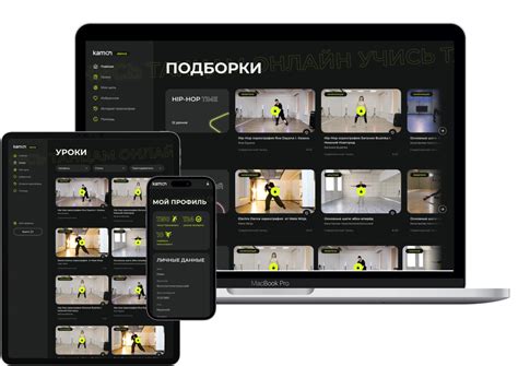 kamon — учись танцам онлайн