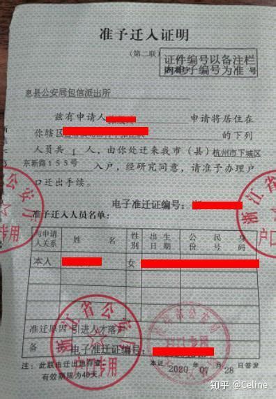 上海人入职档案怎么办理(上海如何进行积分落户呢)_法律知识_金泉法律网
