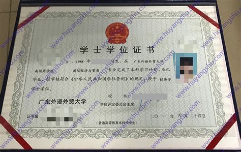 广东外语外贸大学历届毕业证学位证样本-胡杨树样本网