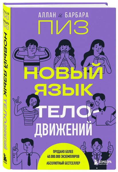 Новый язык телодвижений купить на OZON по низкой цене (1802208887)