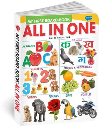 My First Board Book of All in One - My First Board Book of All in One ...