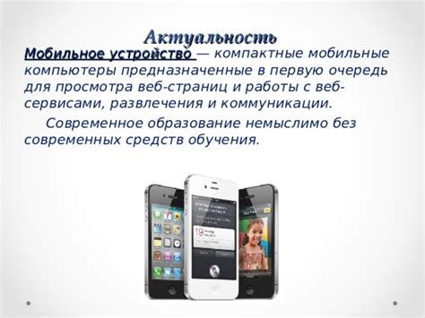 «Мобильные приложения как образовательная среда развития иноязычных ...