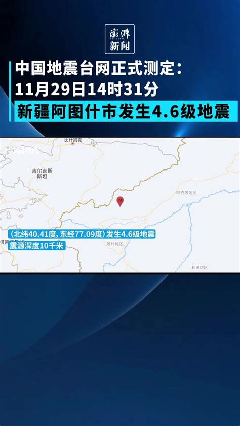 中国地震台网正式测定：10月19日12时35分在青海海西州茫崖市（北纬37.69度，东经92.30度）发生5.5级地震，震源深度11千米 ...