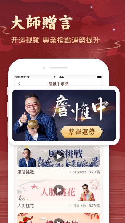 紫薇斗數-算命占卜星座運勢預測 by Guangzhou Yazhuo Computer Service Co., Ltd.