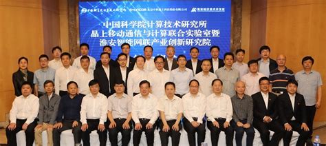 淮安高新技术产业开发区召开领导干部大会宣布主要领导任职决定