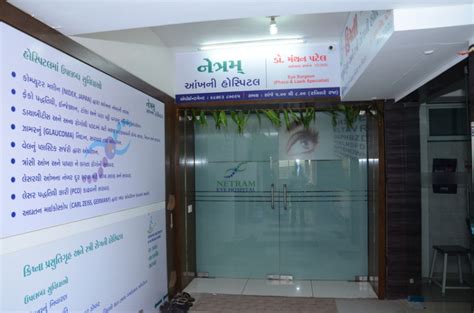 NETRAM EYE HOSPITAL