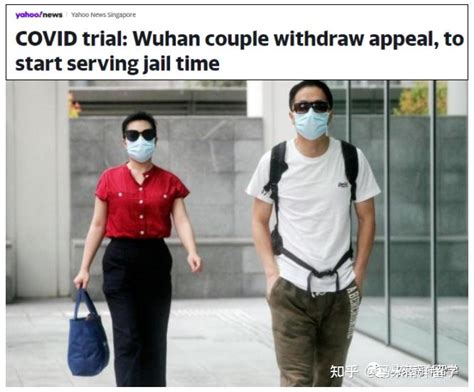 最后！这周，这对武汉夫妇开始在新加坡坐牢！遣返后永久禁入！ - 知乎