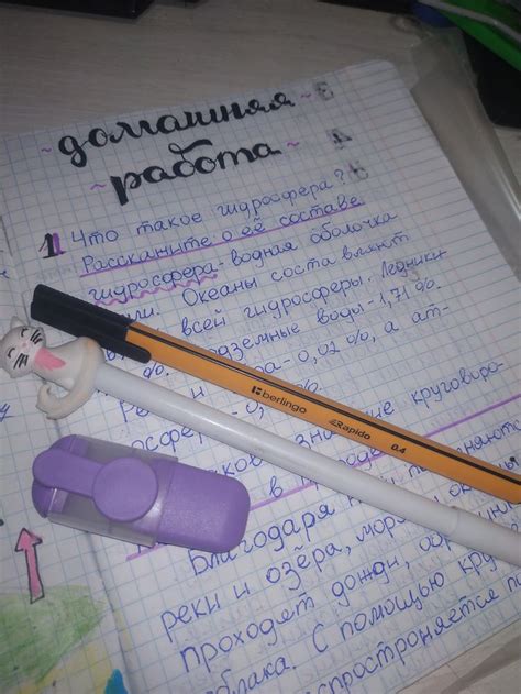 Оформление тетради💜📒 en 2024
