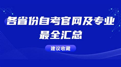 小自考助学点在官网怎么查---（超详细干货） - 知乎