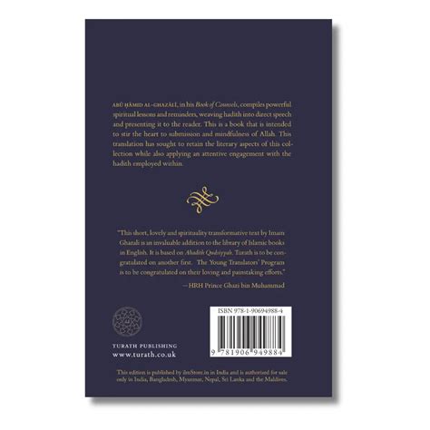 Imam Ghazali's Book of Counsels now available in India at ilmStore.in ...