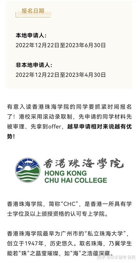 香港珠海学院将新增两个硕士专业，中文授课，一年学制，你成功上岸的绝好机会！ - 知乎