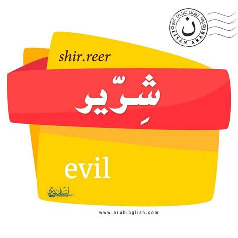 learning arabic MSA (Fabienne) | Learning arabic, Learn arabic language ...