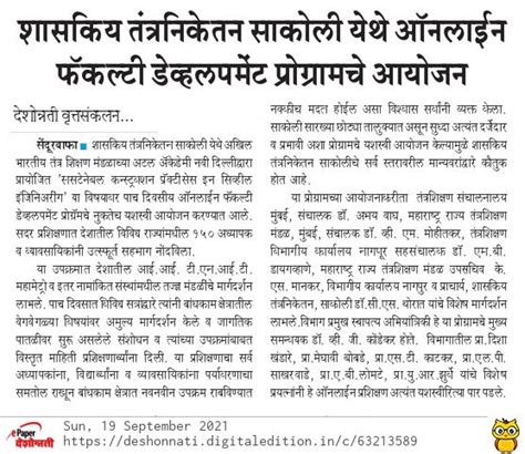 Government Polytechnic Sakoli