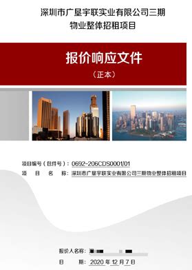 标书代理 广州一对一服务的标书代做 高中标率 - 八方资源网