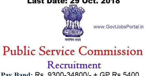 Public Service Commission Recruitment for Assistant Engineer Officer ...