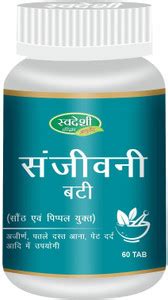 Swadeshi Haridwar Ayurved Sanjivani Vati- 60TAB Price in India - Buy ...