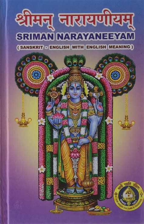 Shree Narayaneeyam