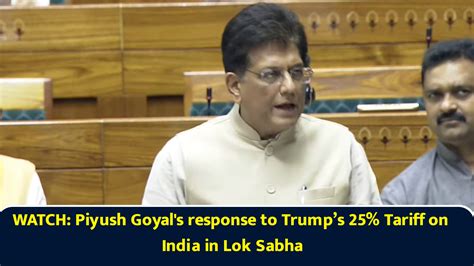 WATCH: Piyush Goyal's response to Trump’s 25% Tariff on India in Lok ...