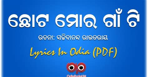 Download Chota Mora Gann Ti By Sachidananda Rautray Lyrics In Odia (PDF ...