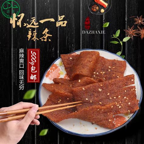 佳龙辣条老式大辣片90后网红手工豆皮干香麻校园素肉小吃怀旧零食_虎窝淘