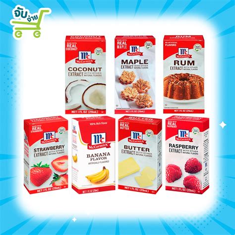 Mccormick Butter ถูกที่สุด พร้อมโปรโมชั่น ก.ค. 2025 | BigGoเช็คราคาง่ายๆ
