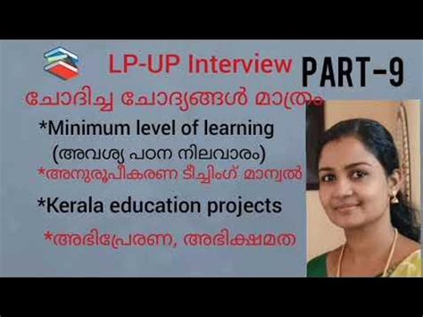 Image result for LP Up Interview Questions