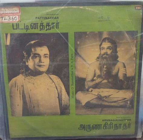 Pattinathar / Arunagirinathar -1983 - Tamil Vinyl Record Lp ...
