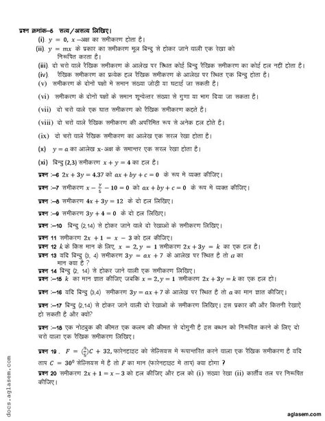 Important Questions Class 9 Maths 的图像结果