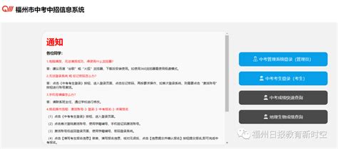 2023年福建福州中考成绩查询网站：http://jyj.fuzhou.gov.cn/