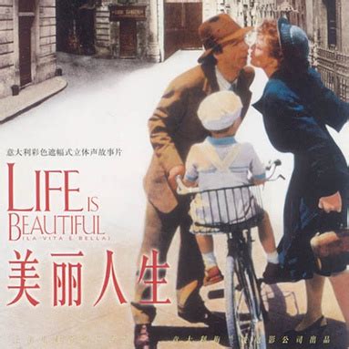 电影台词解析之豆瓣9.5评分电影《美丽人生》 - 哔哩哔哩
