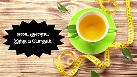 Diet & Fitness Tips in Tamil | தமிழில் எடை இழப்பு மற்றும் ...
