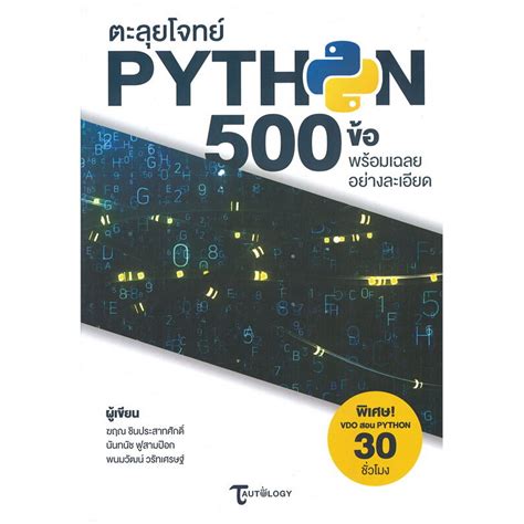 Image result for How to Run Program Python 500 Lines