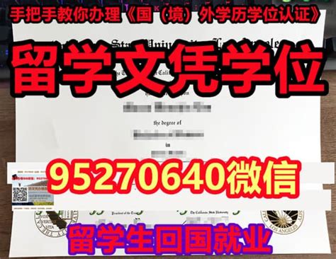 《威斯敏斯特大学毕业证国外证书制作-国外毕业证补办》 | PPT