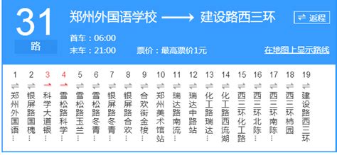 600路路线：日程，站点和地图-港区客运站 （更新）