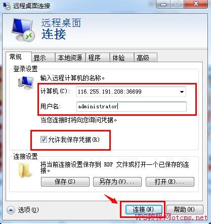 VPS服务器远程桌面登录_服务器_教程中心_云钛网络_安全稳定的云服务器、域名注册、香港空间的提供商