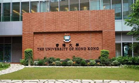 香港大学申请条件-因学网