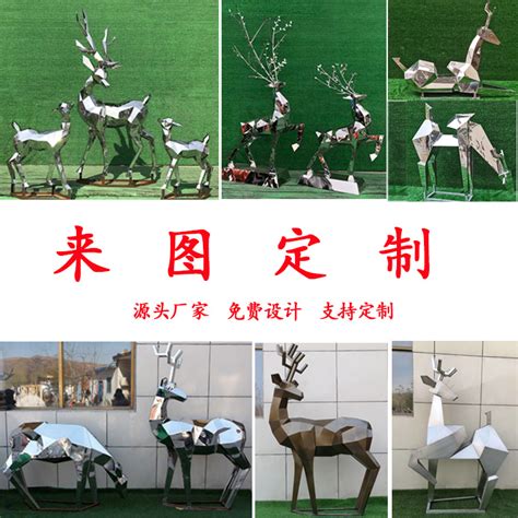 抽象不锈钢鹿雕塑 - 卓景雕塑公司