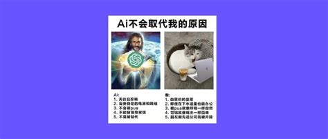 Ai失业 的图像结果