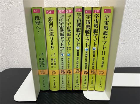 地球へ… 的图像结果