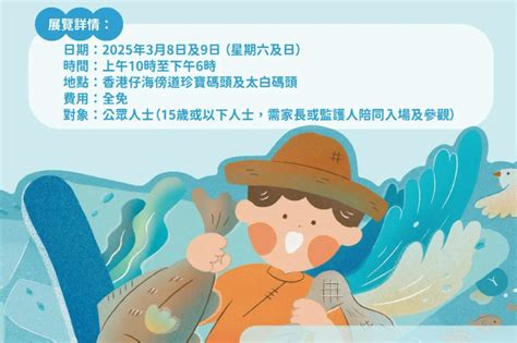 Fisherman's Guide "I Love Sea Fish" Exhibition - "Fish Chat Station" Exhibition Guided Tour ...
